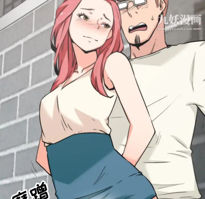 《色花穴》漫画 第47話