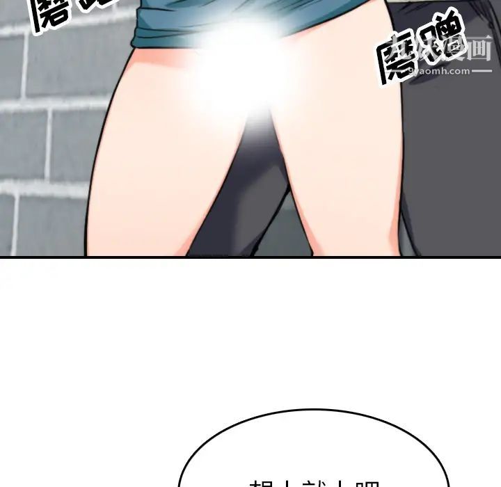 《色花穴》漫画 第47話