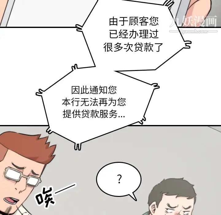 《色花穴》漫画 第47話