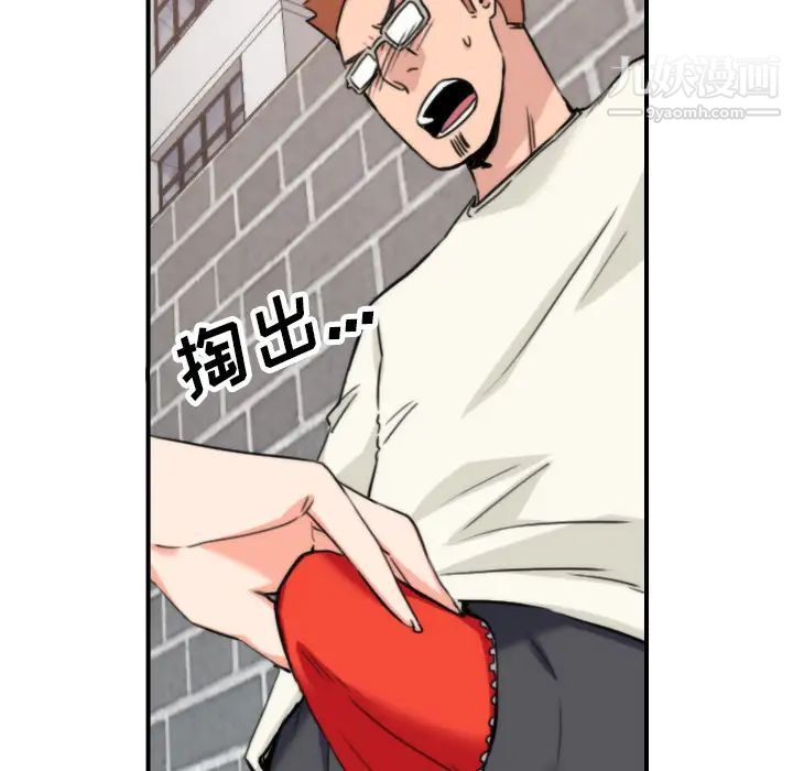 《色花穴》漫画 第47話