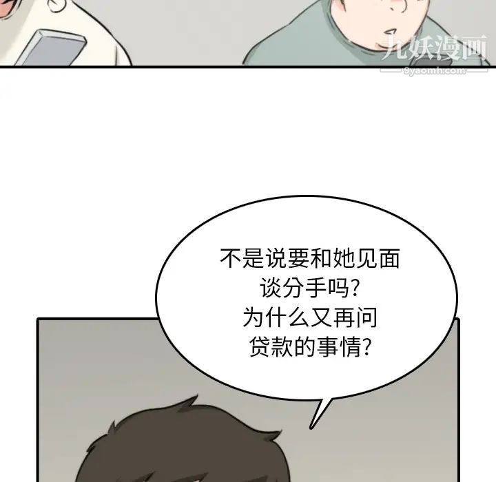 《色花穴》漫画 第47話