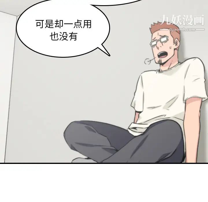 《色花穴》漫画 第47話