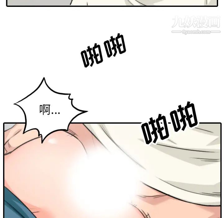 《色花穴》漫画 第47話