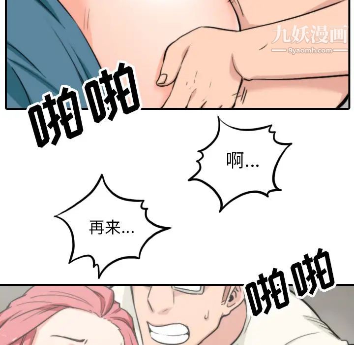 《色花穴》漫画 第47話