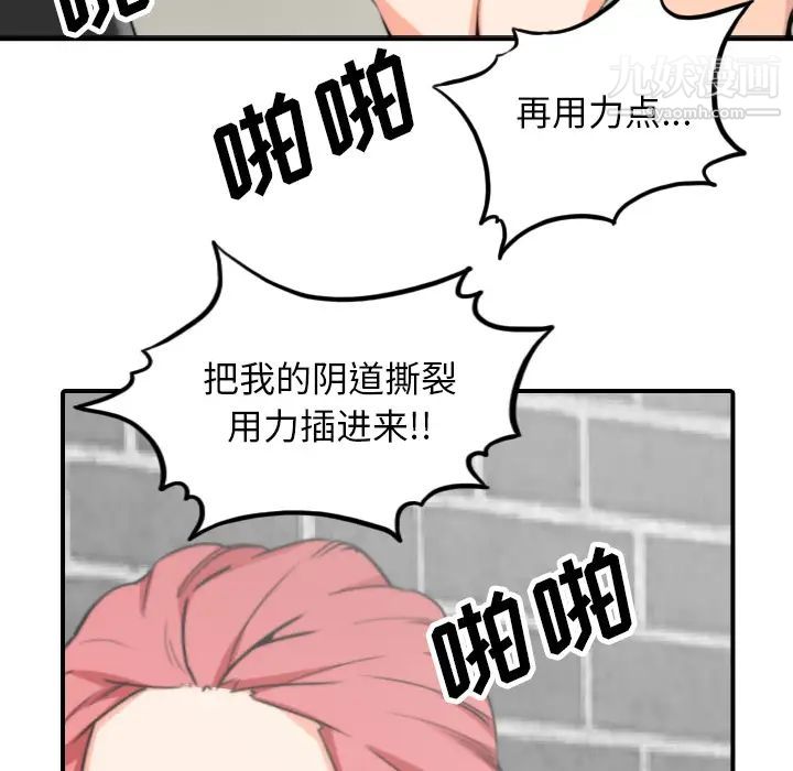 《色花穴》漫画 第47話