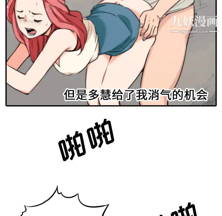 《色花穴》漫画 第47話