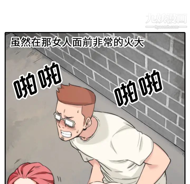 《色花穴》漫画 第47話