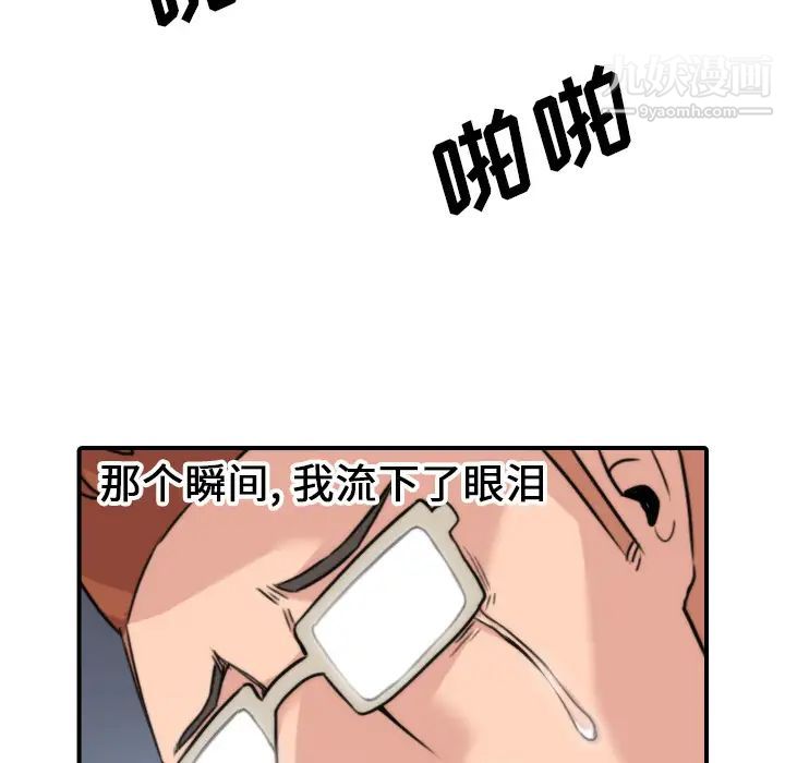 《色花穴》漫画 第47話