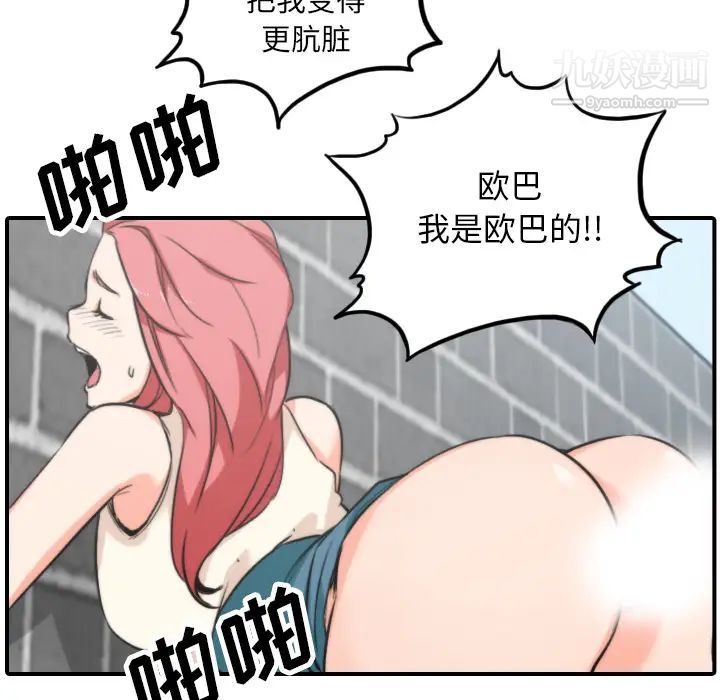 《色花穴》漫画 第47話