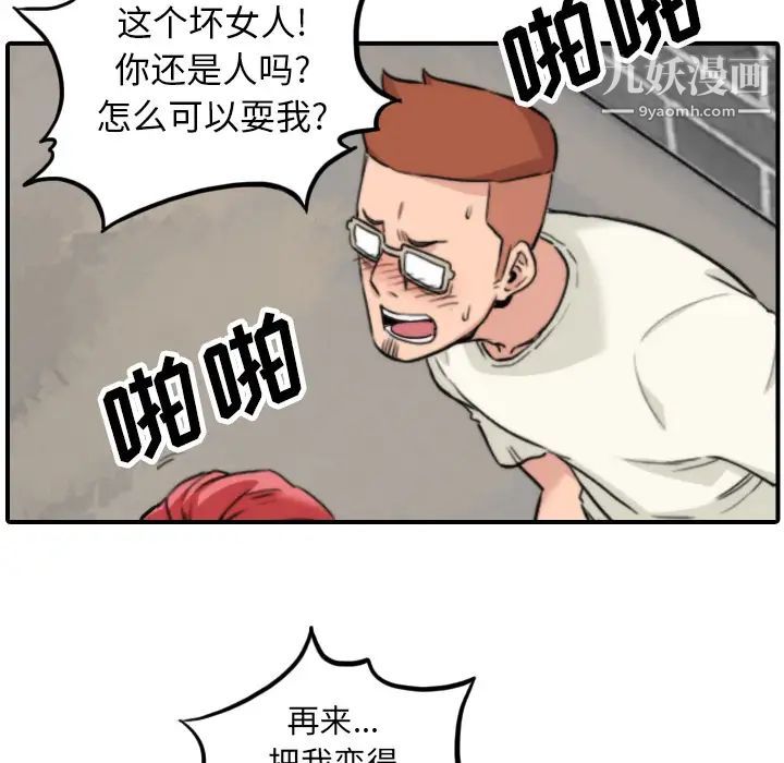 《色花穴》漫画 第47話