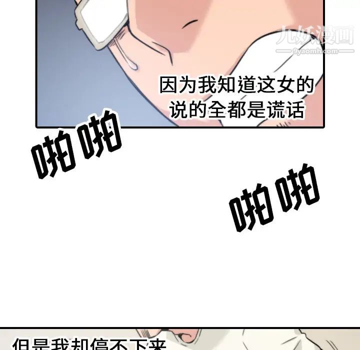 《色花穴》漫画 第47話