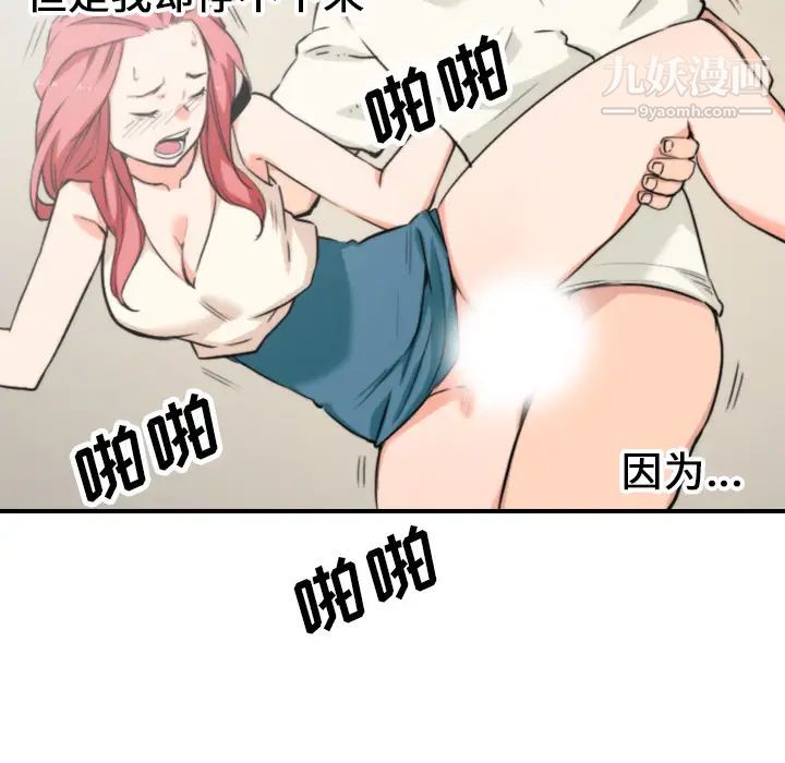 《色花穴》漫画 第47話
