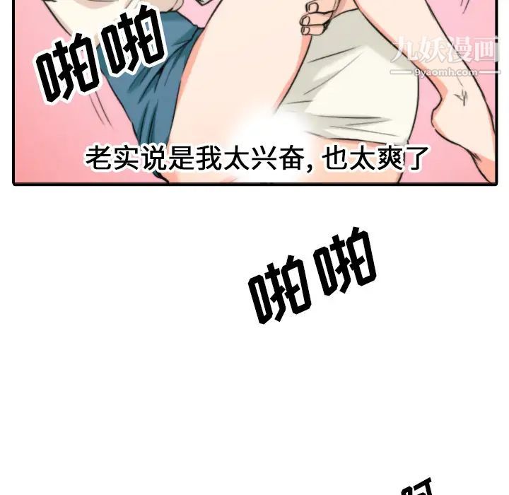 《色花穴》漫画 第47話