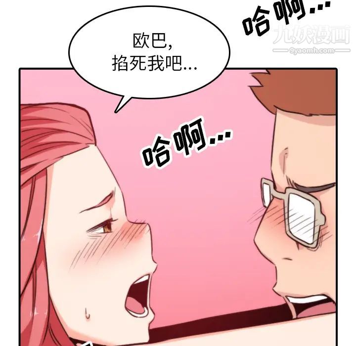 《色花穴》漫画 第47話