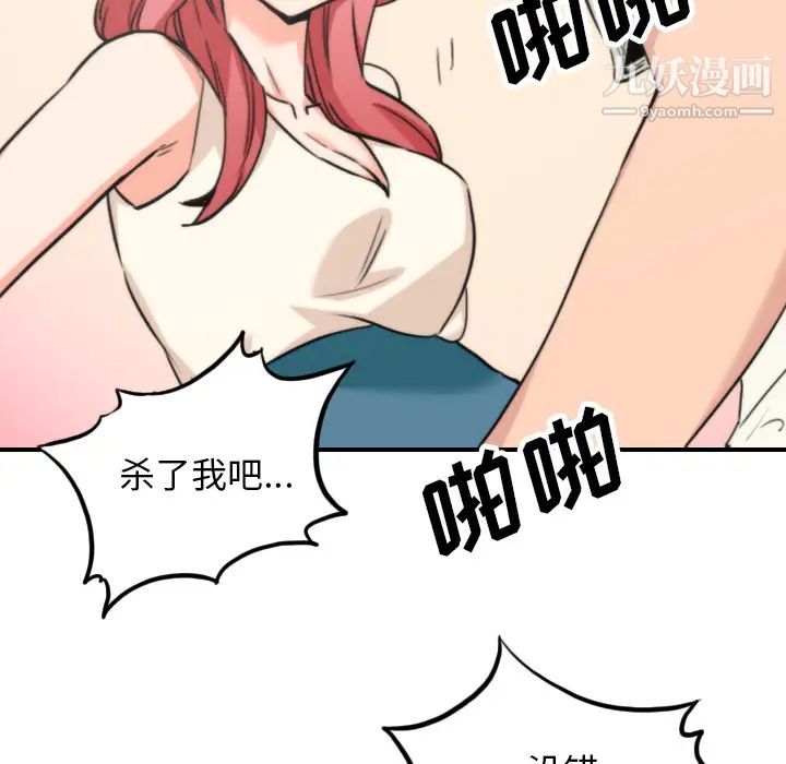 《色花穴》漫画 第47話
