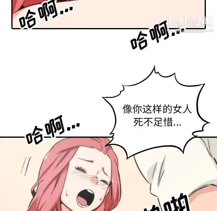《色花穴》漫画 第47話