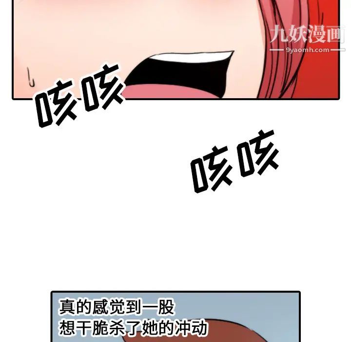 《色花穴》漫画 第47話