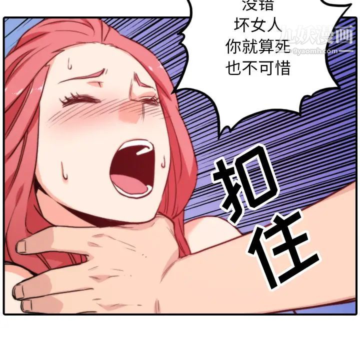 《色花穴》漫画 第47話