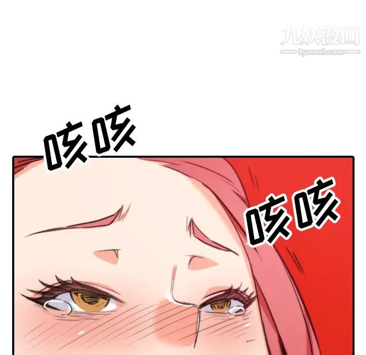 《色花穴》漫画 第47話