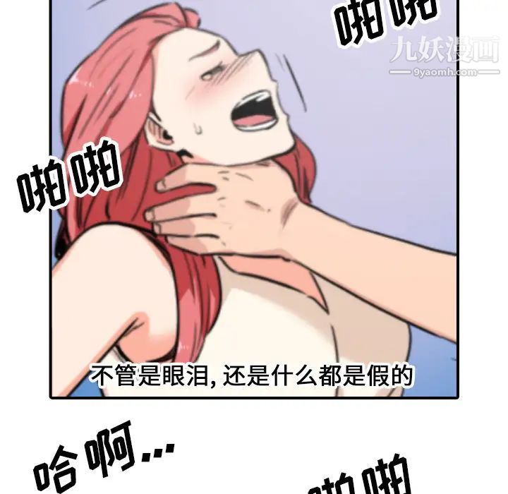 《色花穴》漫画 第47話