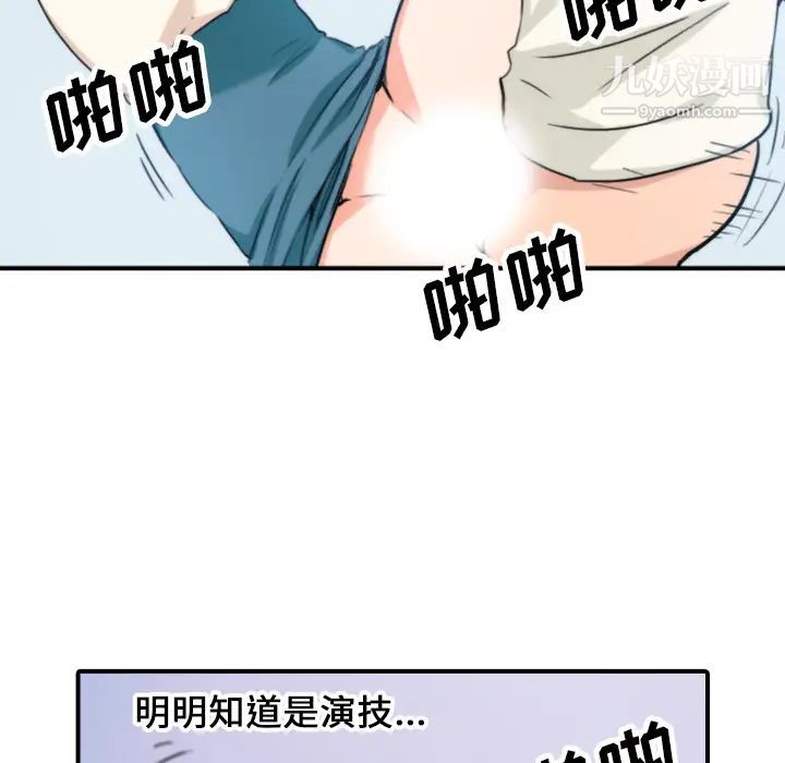 《色花穴》漫画 第47話