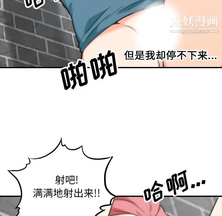 《色花穴》漫画 第47話