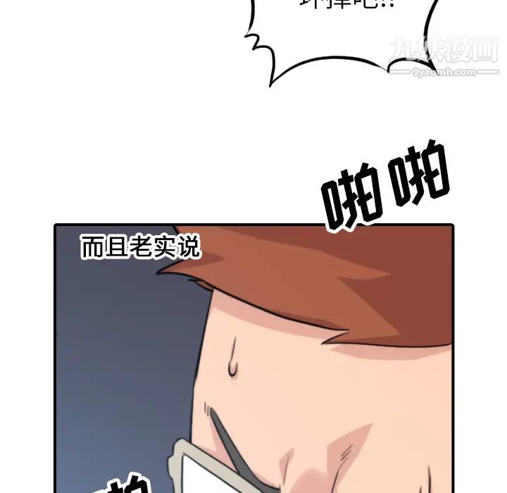 《色花穴》漫画 第47話