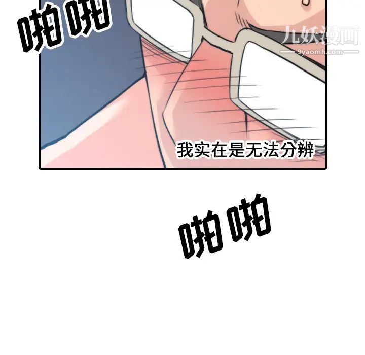 《色花穴》漫画 第47話
