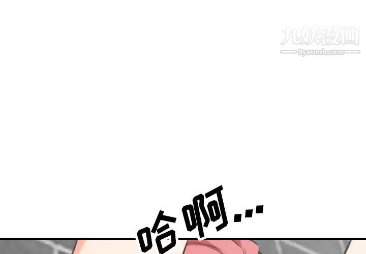 《色花穴》漫画 第48話