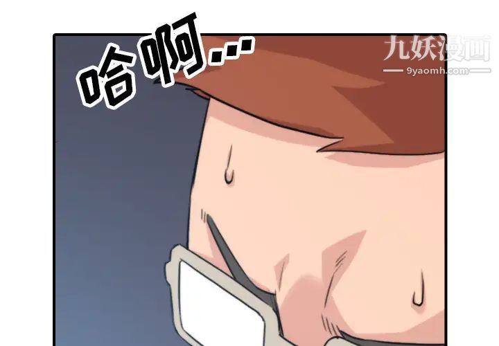 《色花穴》漫画 第48話
