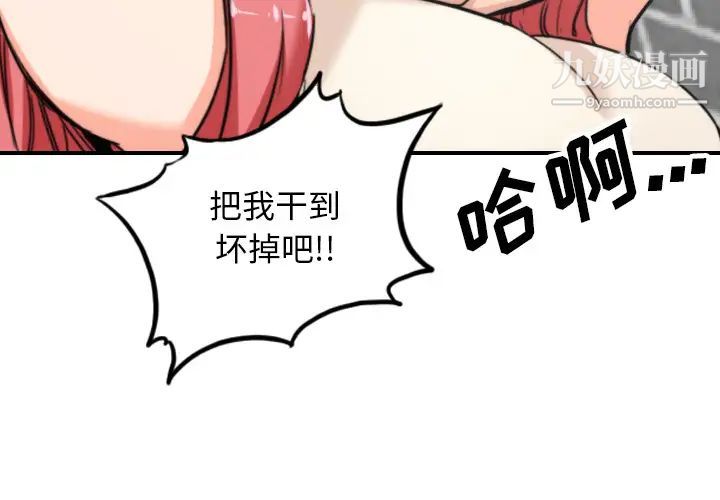 《色花穴》漫画 第48話