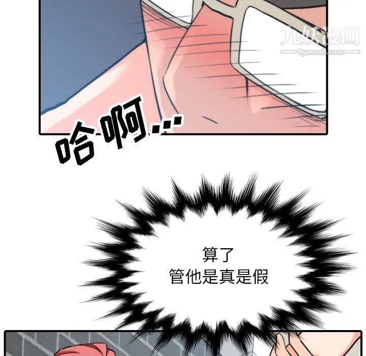 《色花穴》漫画 第48話