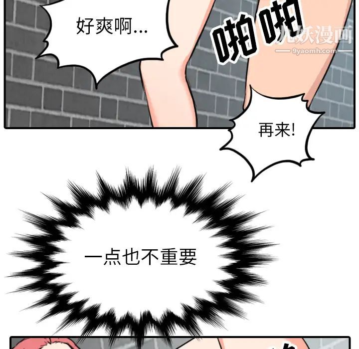 《色花穴》漫画 第48話