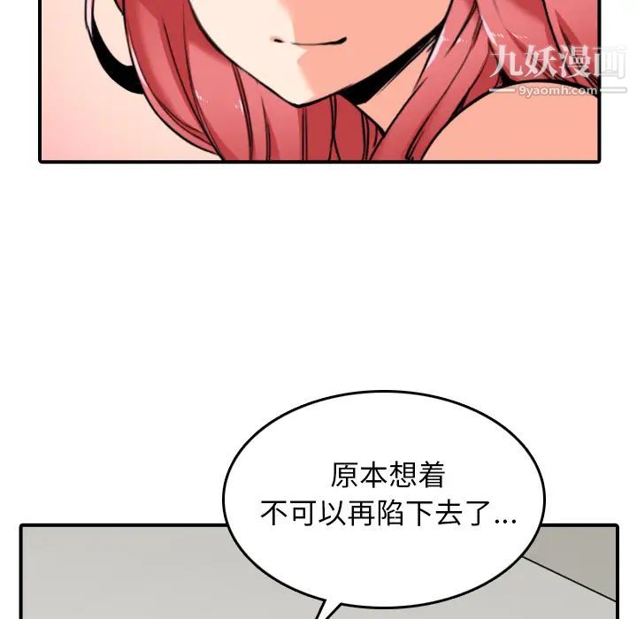 《色花穴》漫画 第48話