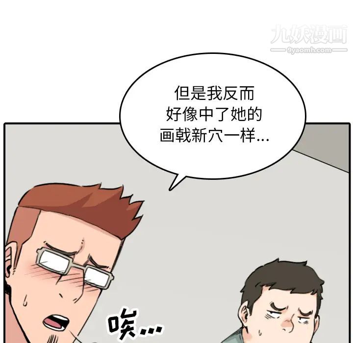 《色花穴》漫画 第48話