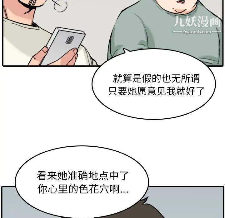《色花穴》漫画 第48話