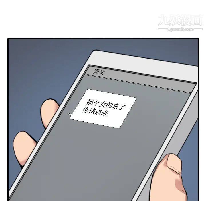 《色花穴》漫画 第48話