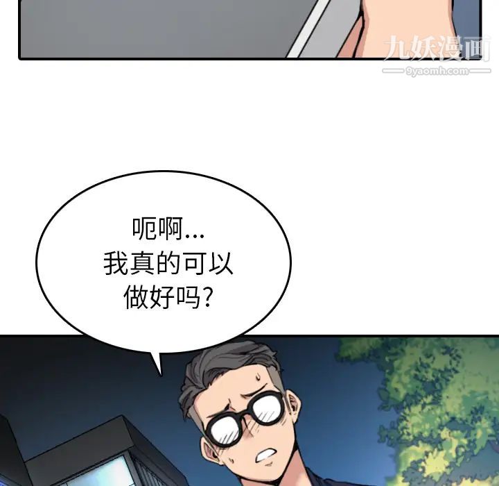 《色花穴》漫画 第48話