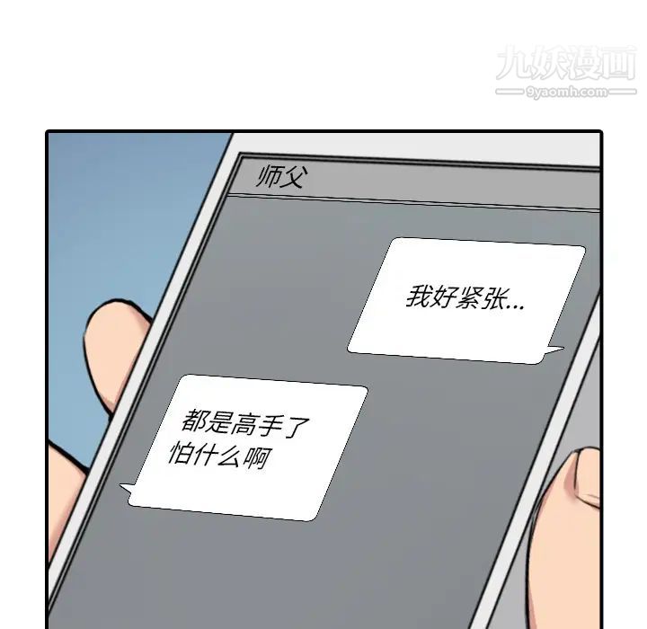 《色花穴》漫画 第48話