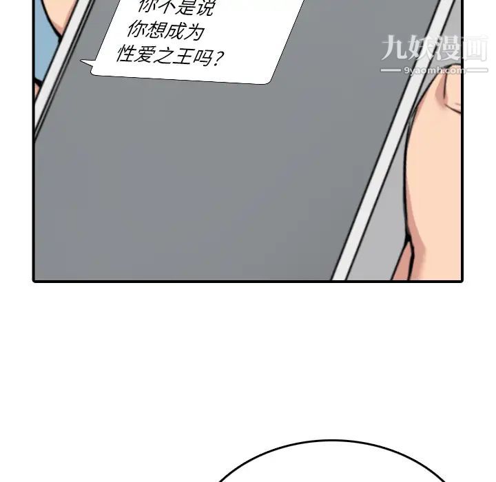 《色花穴》漫画 第48話
