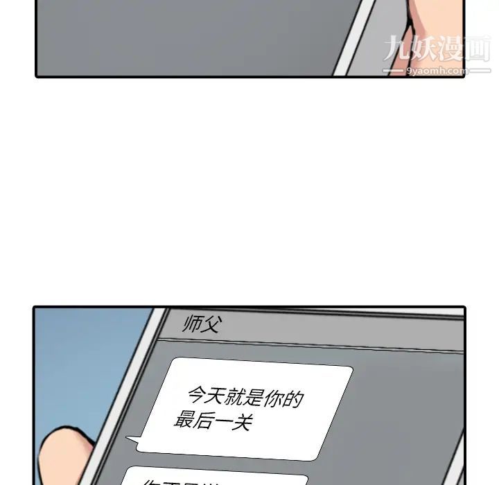 《色花穴》漫画 第48話