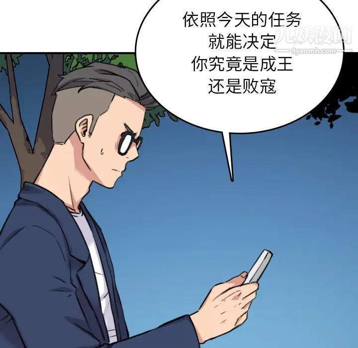 《色花穴》漫画 第48話
