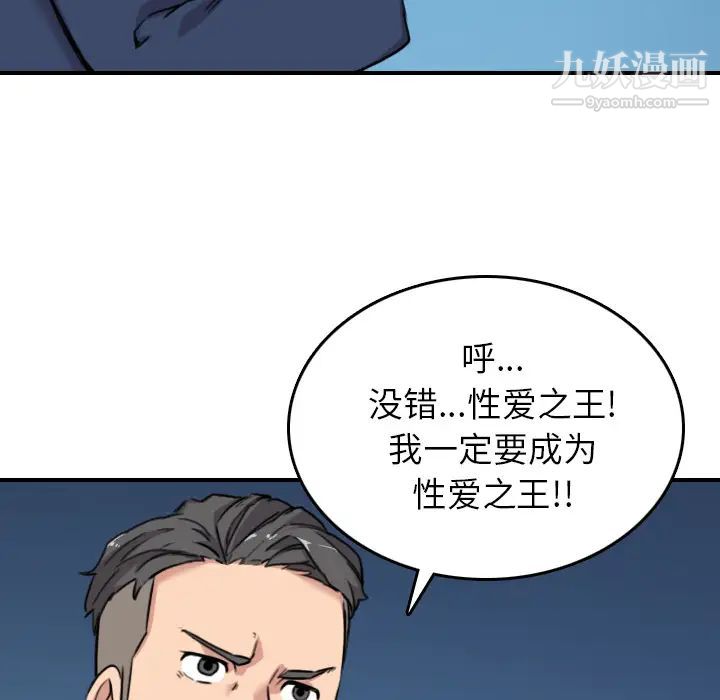 《色花穴》漫画 第48話