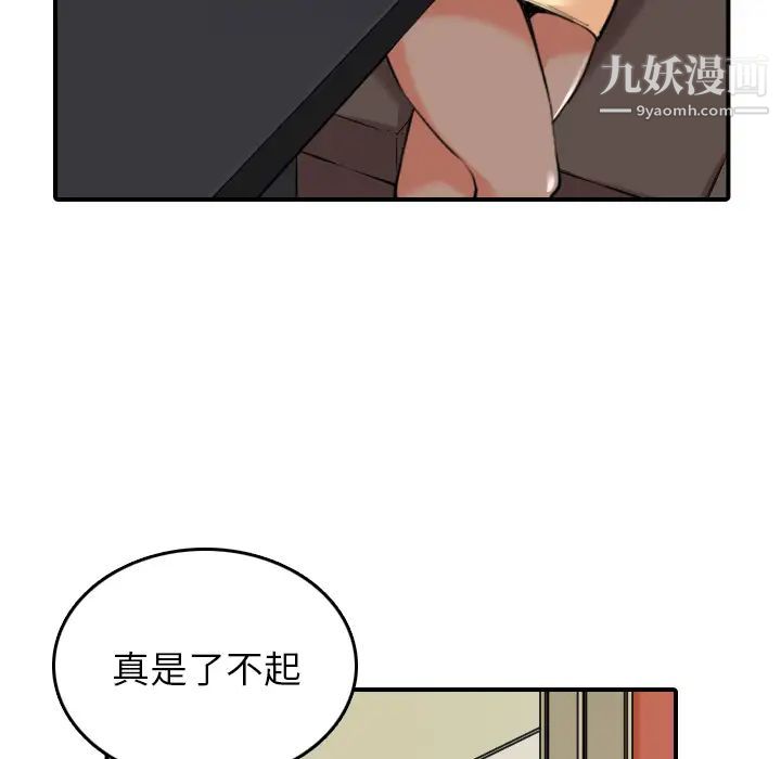 《色花穴》漫画 第48話