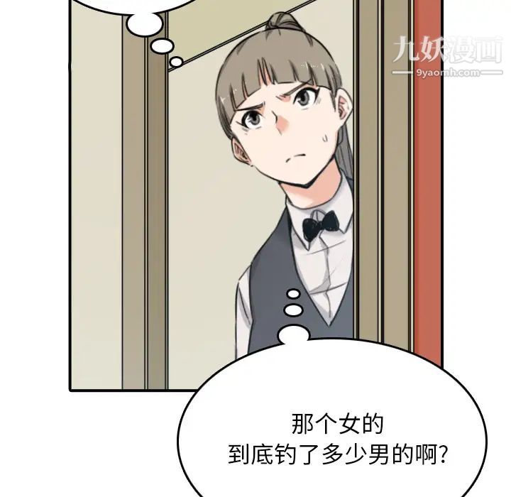 《色花穴》漫画 第48話