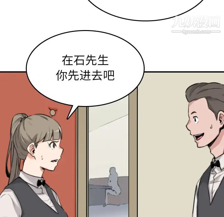 《色花穴》漫画 第48話