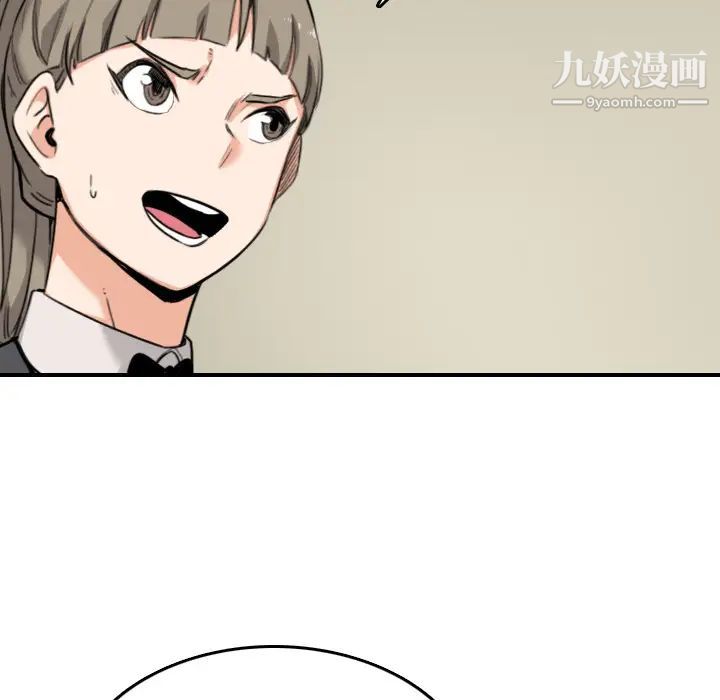 《色花穴》漫画 第48話