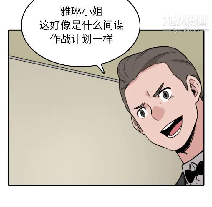 《色花穴》漫画 第48話