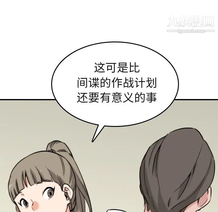 《色花穴》漫画 第48話