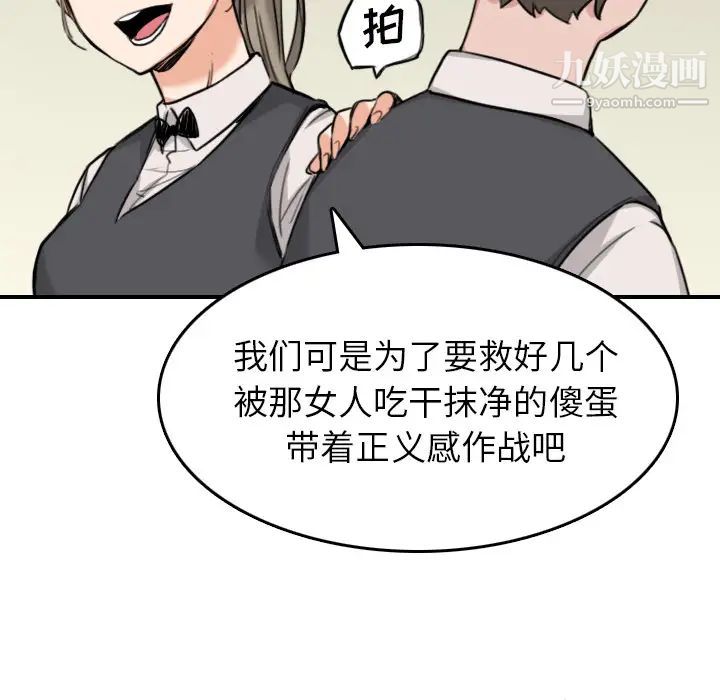 《色花穴》漫画 第48話